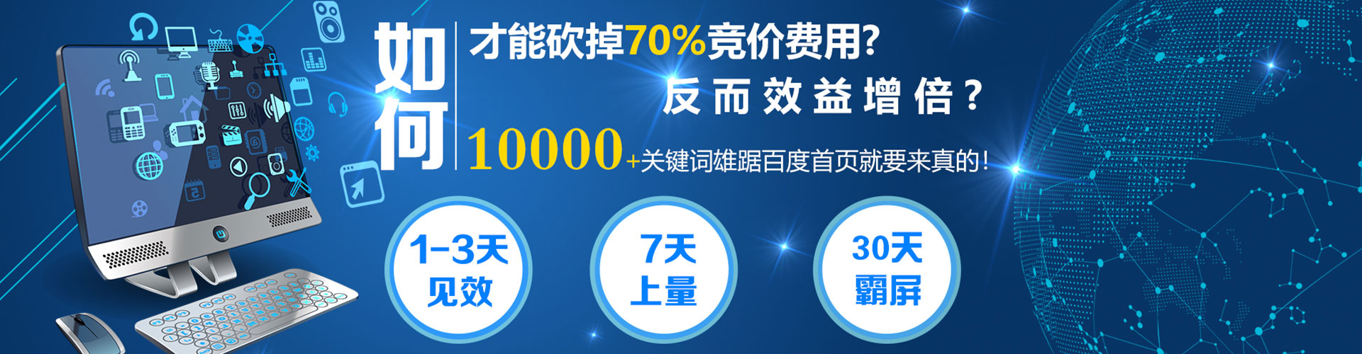 善化百度sem
